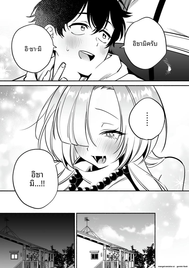 สาวงูสุดเซ็กซี่… กับคุณชาย